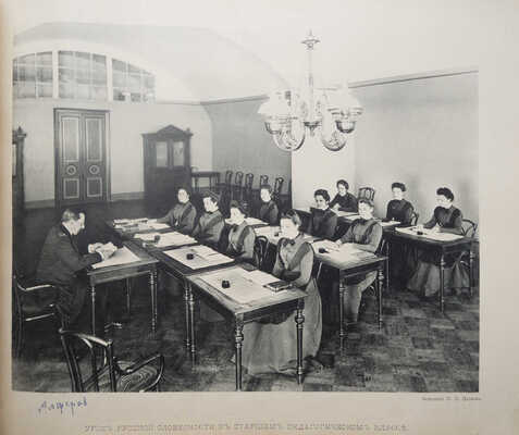 К столетнему юбилею Московского училища ордена св. Екатерины. 10-го февраля 1903 г. [Альбом]. [М.], [б. г.].